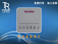 开关面板镜片