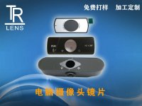 电脑摄像头镜片