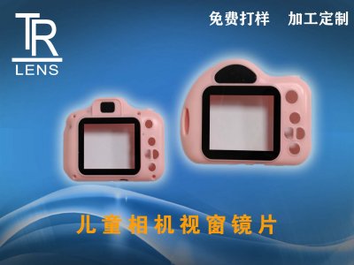 儿童相机视窗镜片