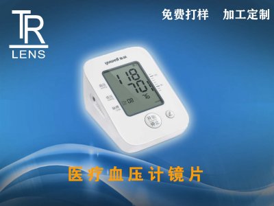 医疗血压计镜片