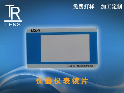 仪器仪表镜片