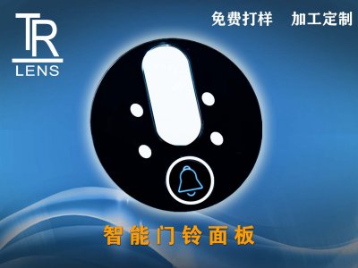 智能门铃镜片